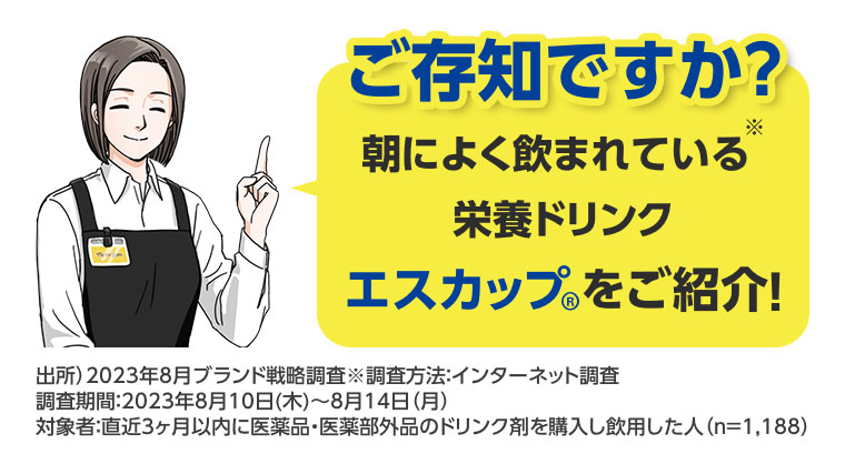 ご存知ですか? 本記事の内容は画像内テキストをご確認ください