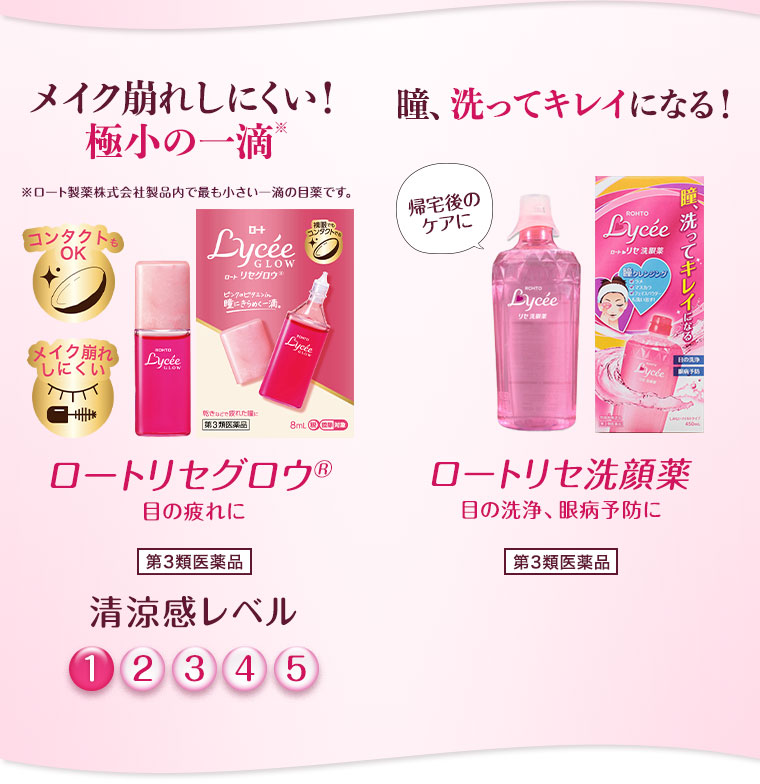 メイク崩れしにくい!極小の一滴