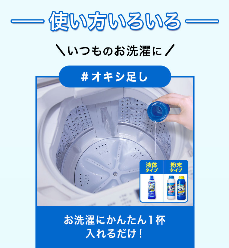 使い方いろいろ