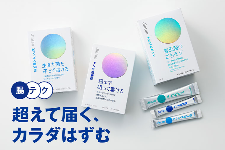 腸テク。超えて届く、カラダはずむ。