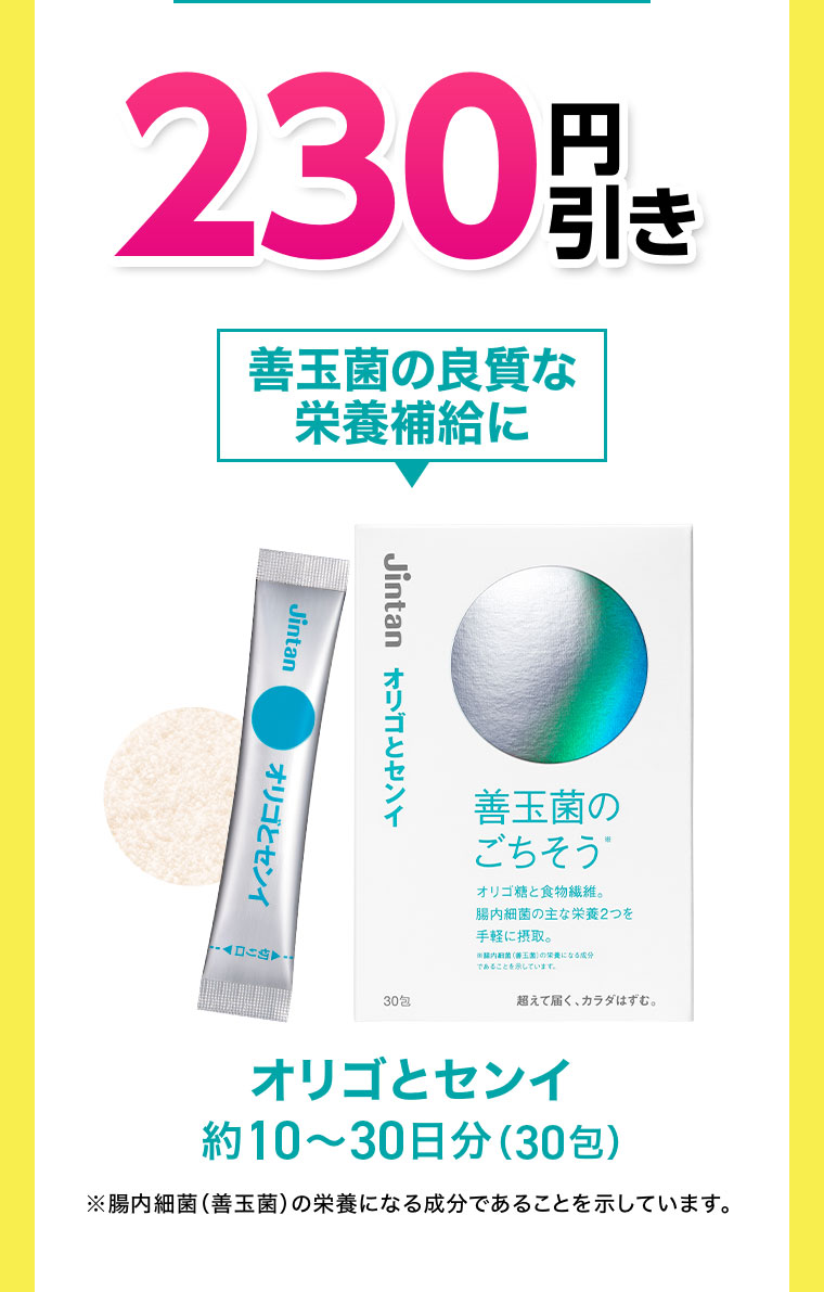 対象商品
