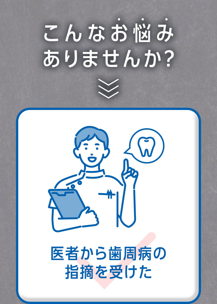 こんなお悩みありませんか？