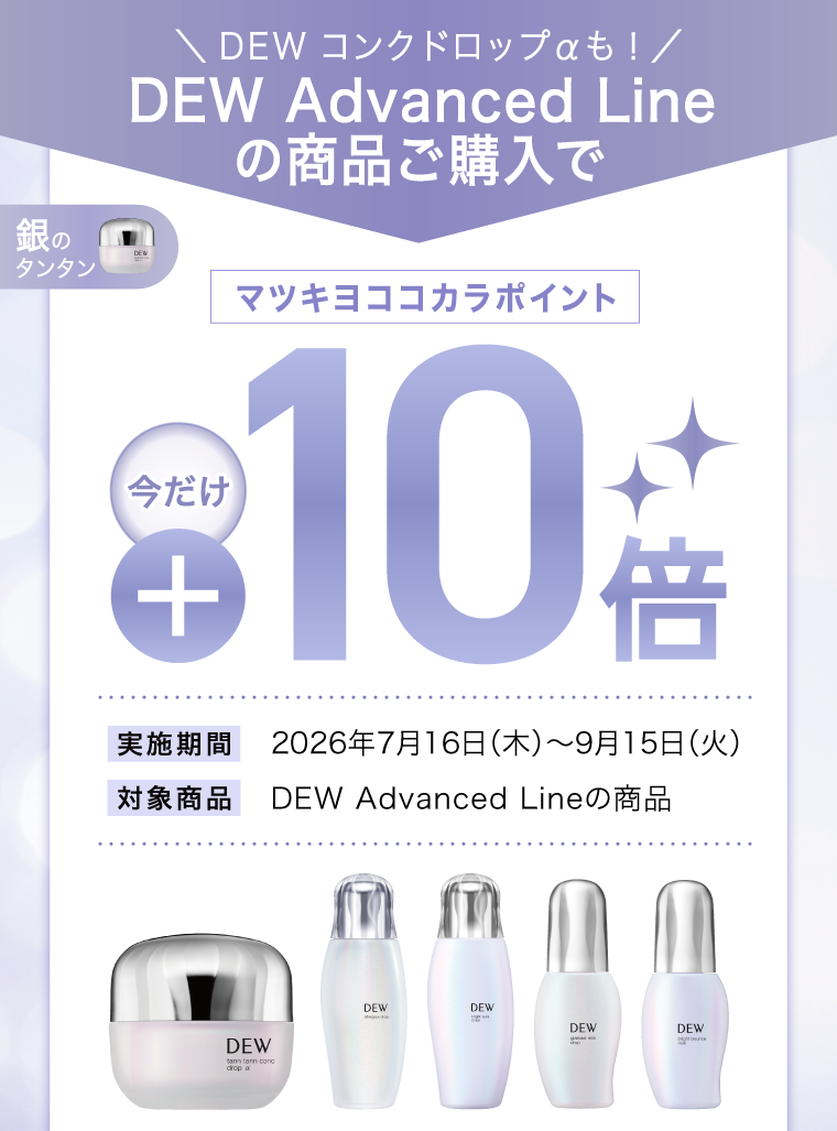 キャンペーン内容