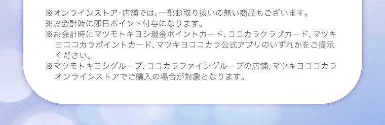 購入時注意事項
