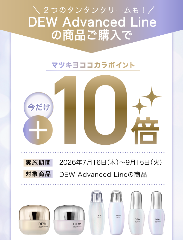 キャンペーン内容