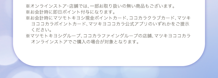 購入時注意事項