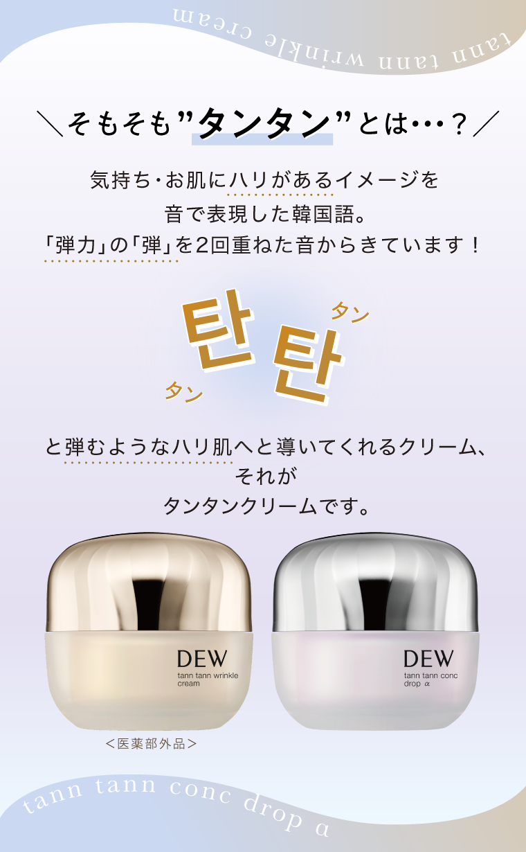 タンタンとは