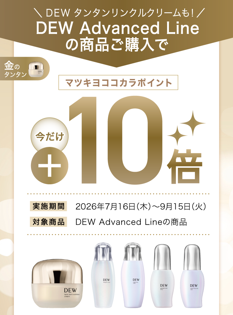 キャンペーン内容