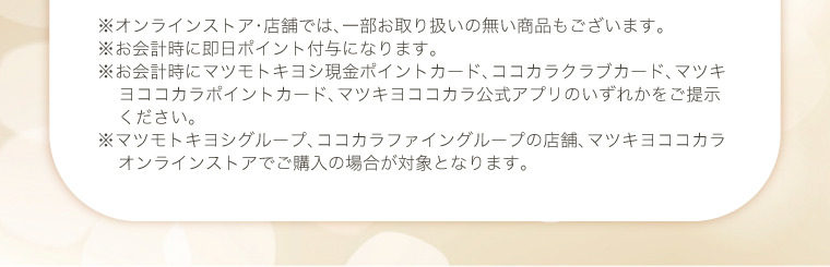 購入時注意事項