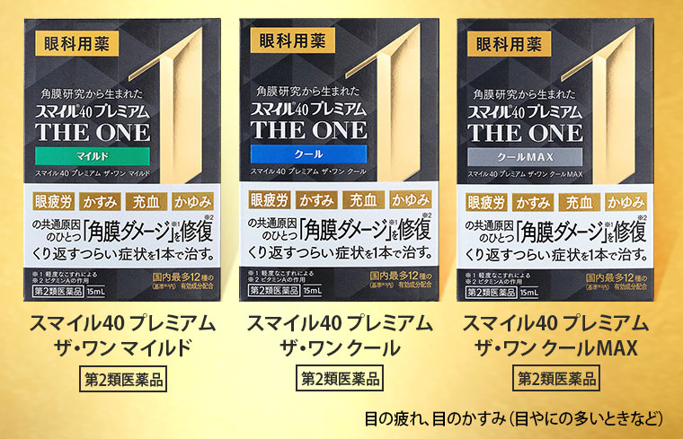 商品ラインナップ