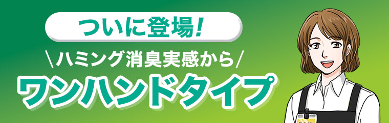 ついに登場! 本記事の内容は画像内テキストをご確認ください