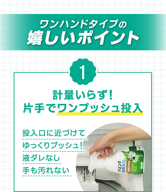 ワンハンドタイプの嬉しいポイント