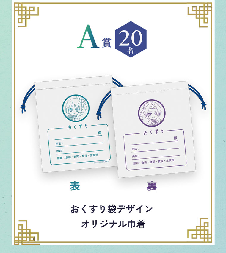 A賞