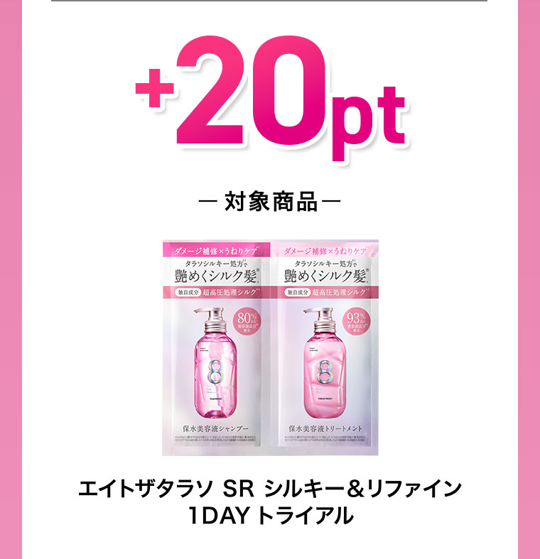 対象商品