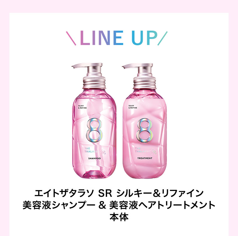 LINE UP