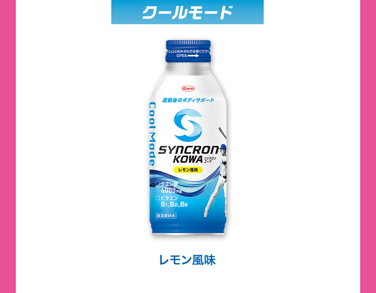 クールモード