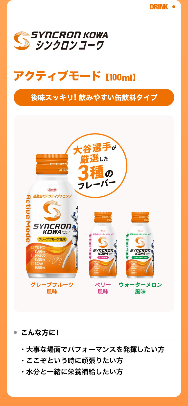 DRINK