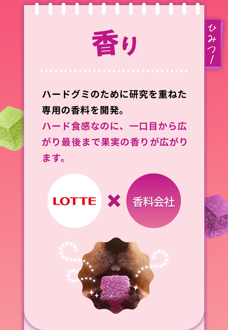 香り