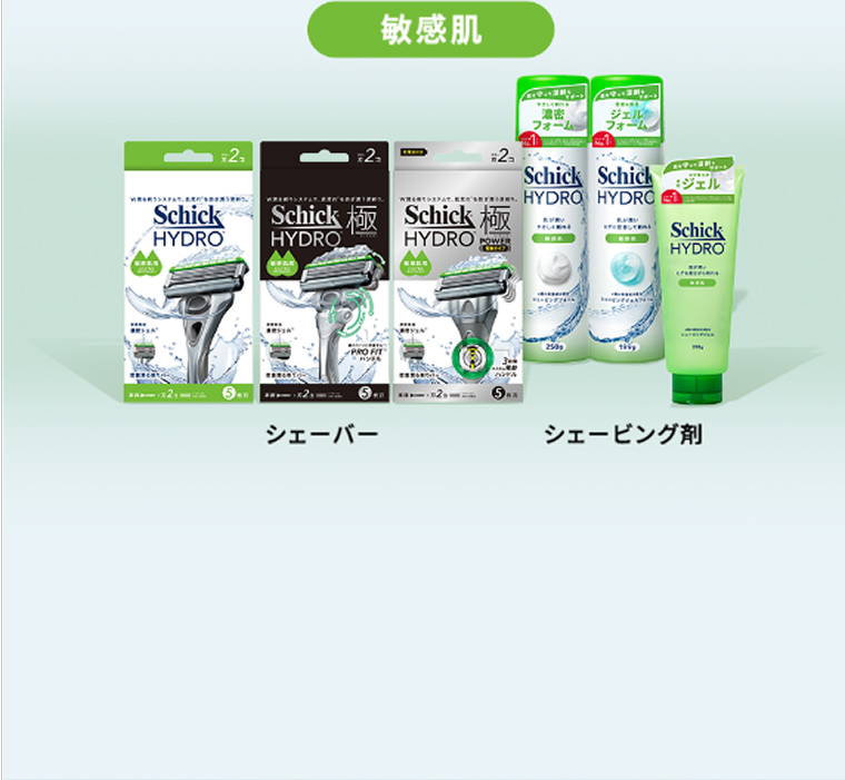 敏感肌