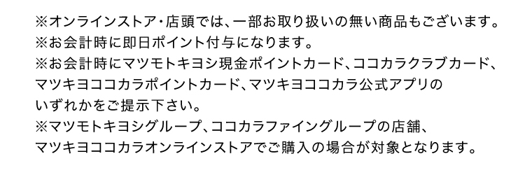 購入時注意事項
