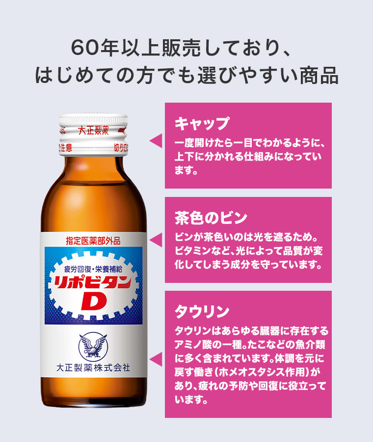 60年以上販売しており、はじめての方でも選びやすい商品
