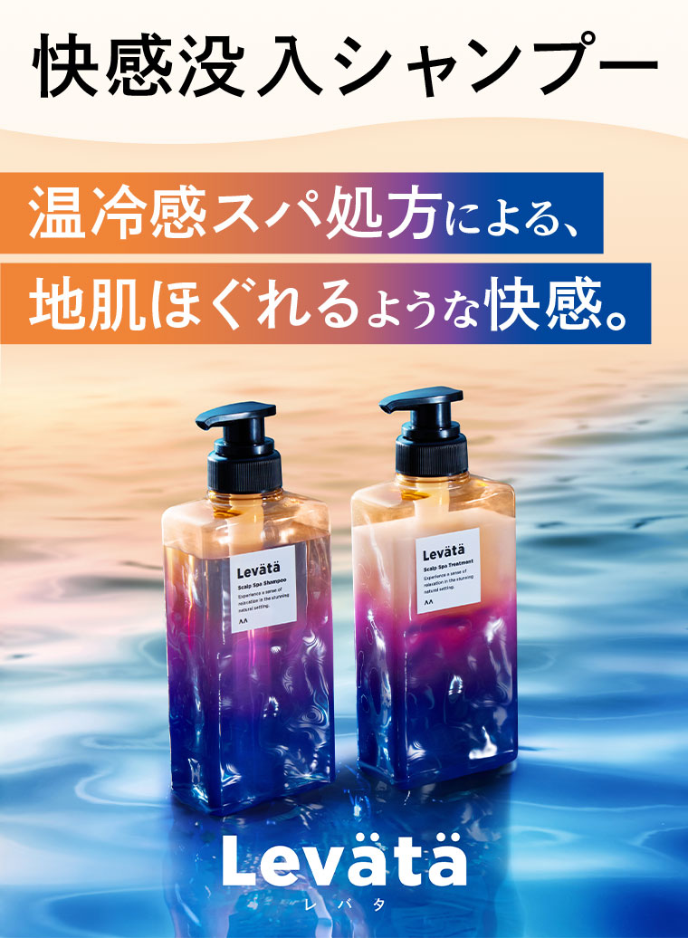 サ道×レバタ】限定コラボバッグ付きシャンプー・トリートメントセット