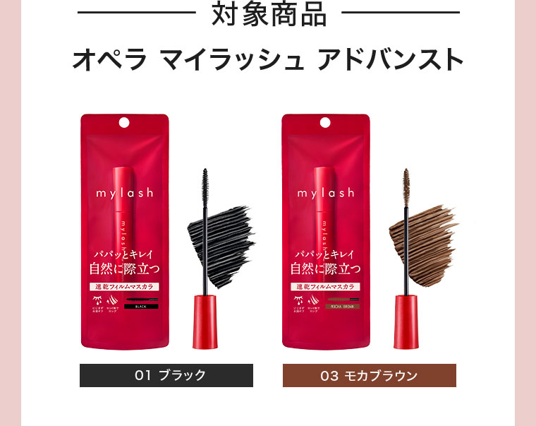 対象商品
