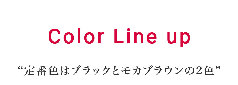 Color Line up