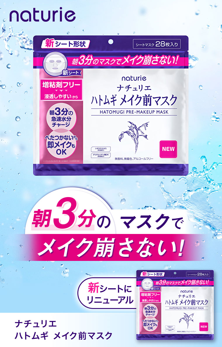 naturie