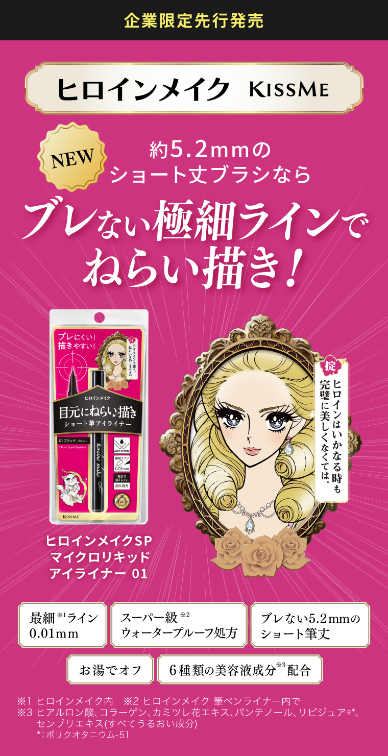 ブレない極細ラインでねらい描き