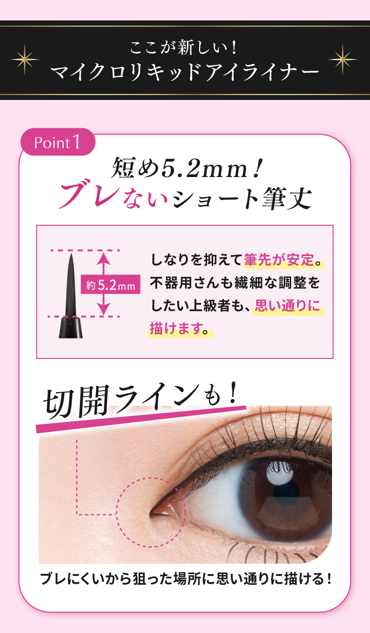 ブレないショート筆丈