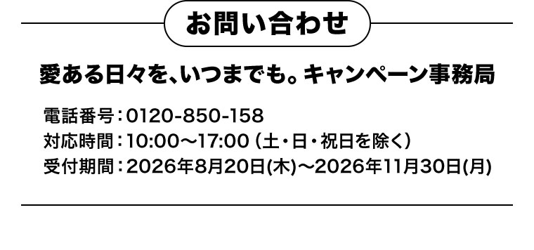 お問い合わせ