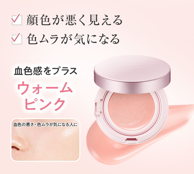顔色が悪く見える