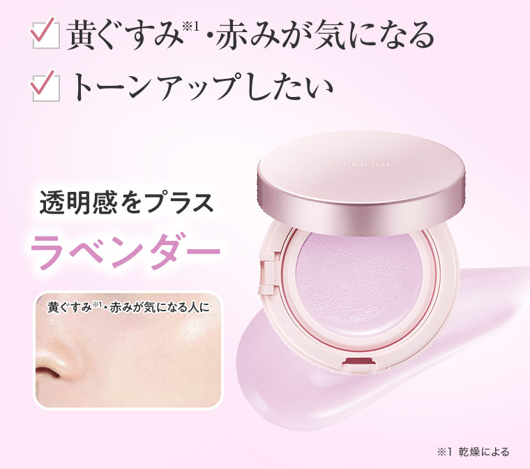 黄ぐすみ・赤みが気になる
