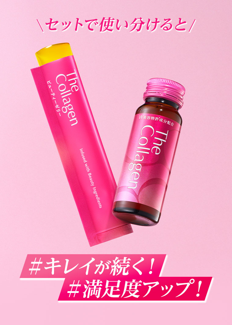 セットで使い分けると