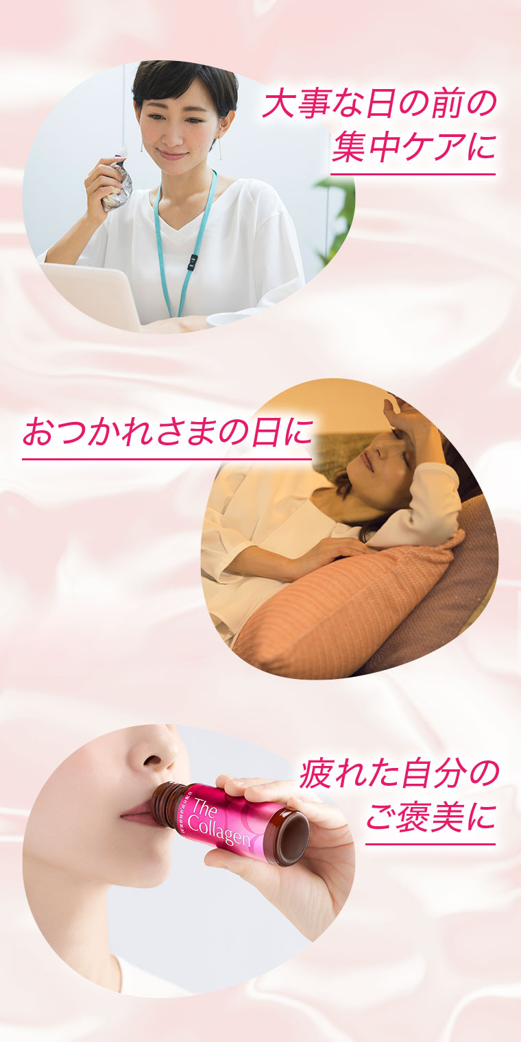 大事な日の前の集中ケアに