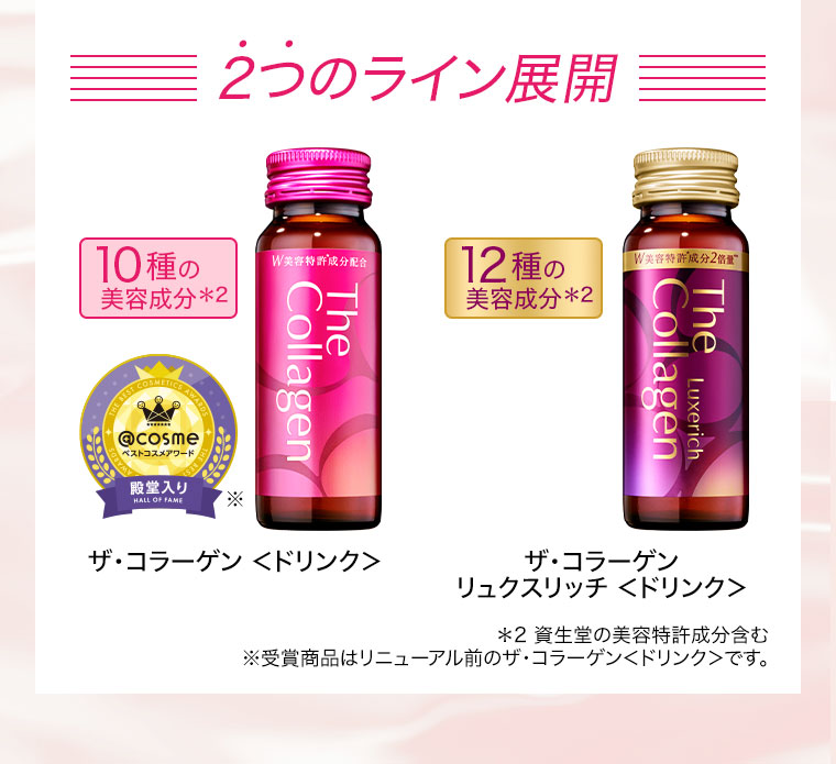 2つのライン展開