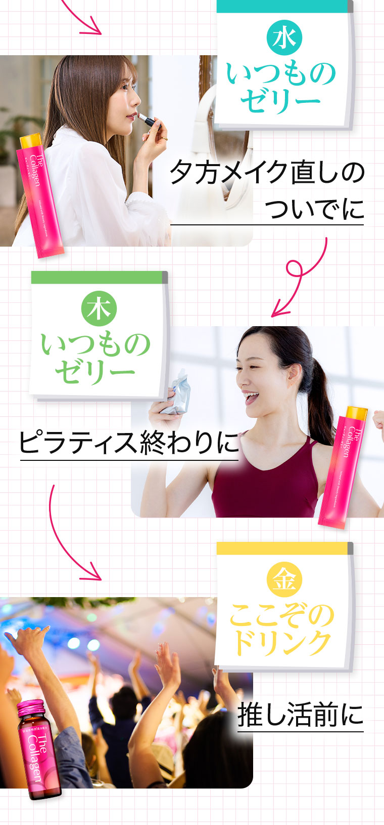 水いつものゼリー