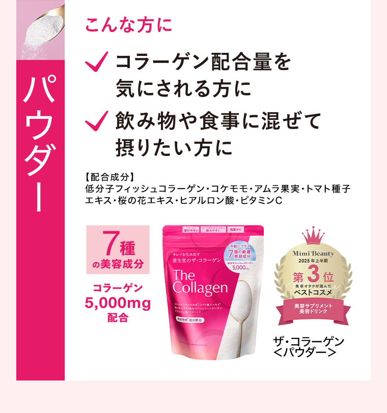 パウダー