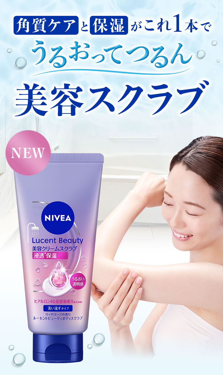 角質ケアと保湿がこれ1本で