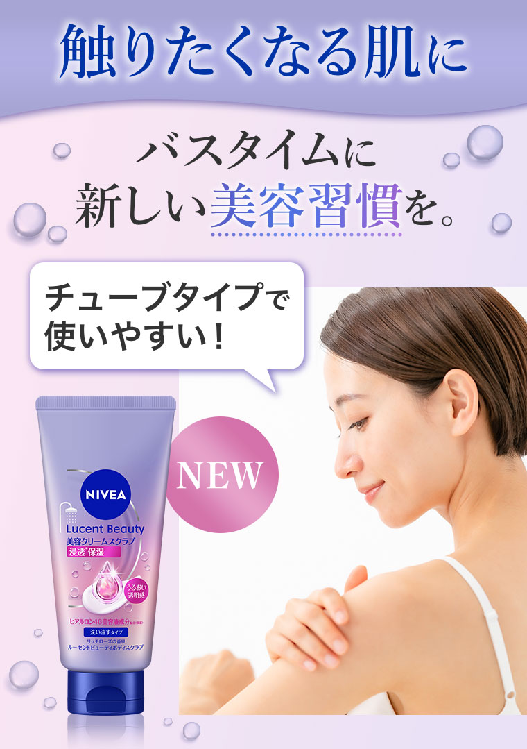 触りたくなる肌に