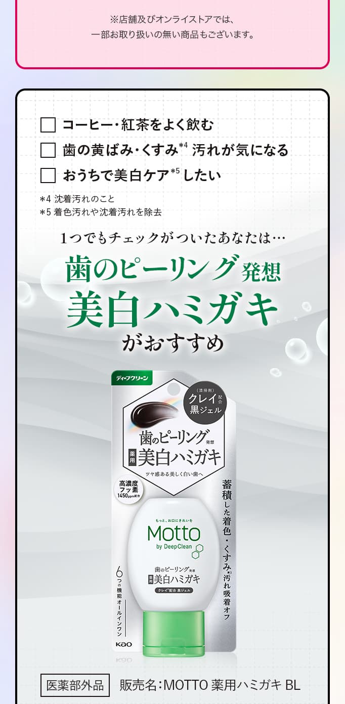 歯のピーリング発想美白ハミガキがおすすめ