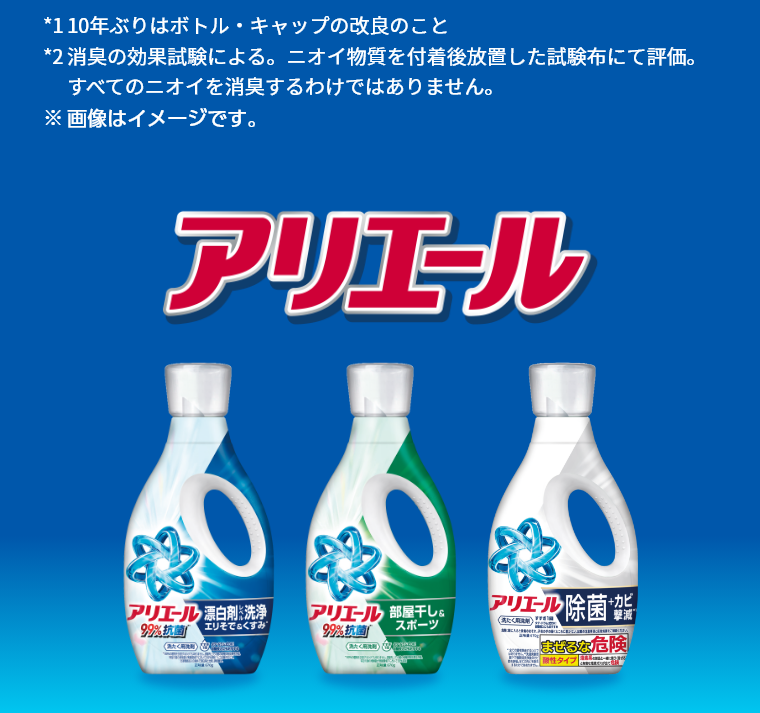 アリエール