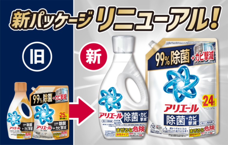 新パッケージリニューアル！