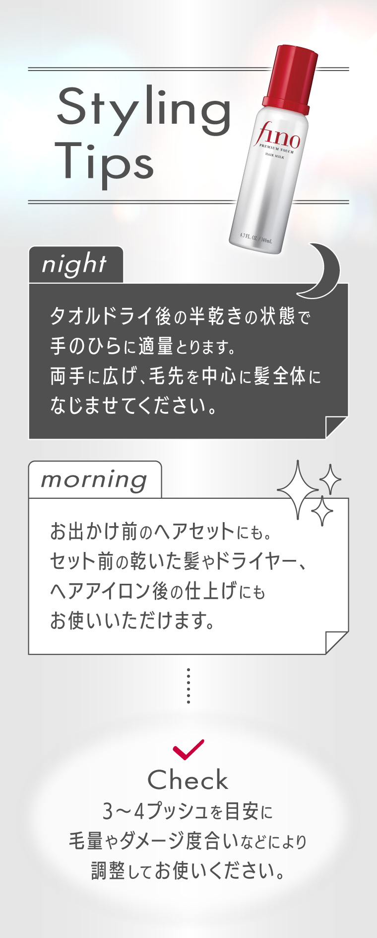 StylingTips
