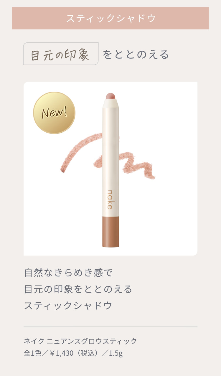 スティックシャドウ