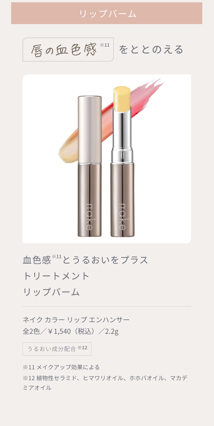 リップバーム