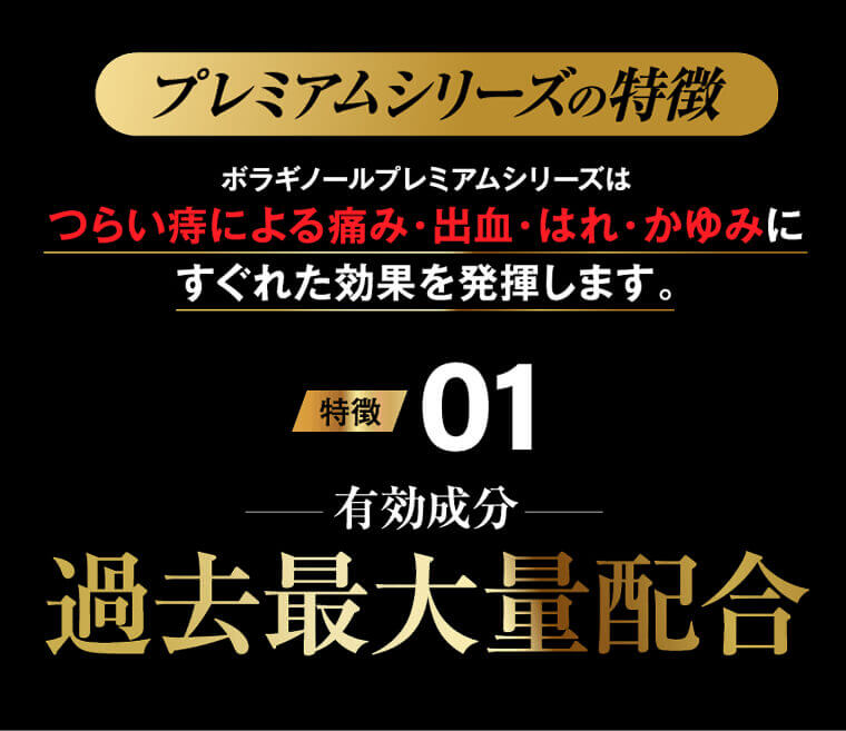 プレミアムシリーズの特徴