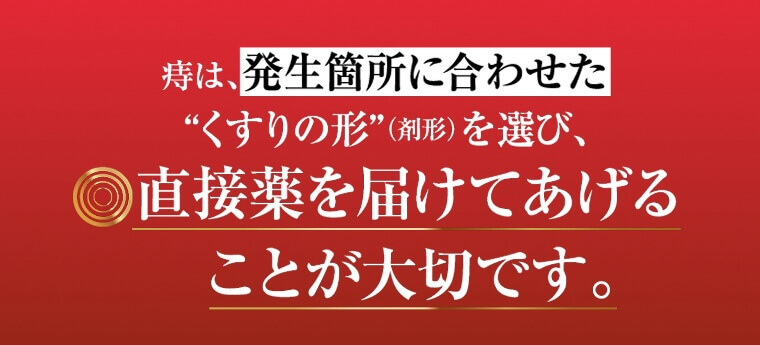 直接薬を届けてあげることが大切です