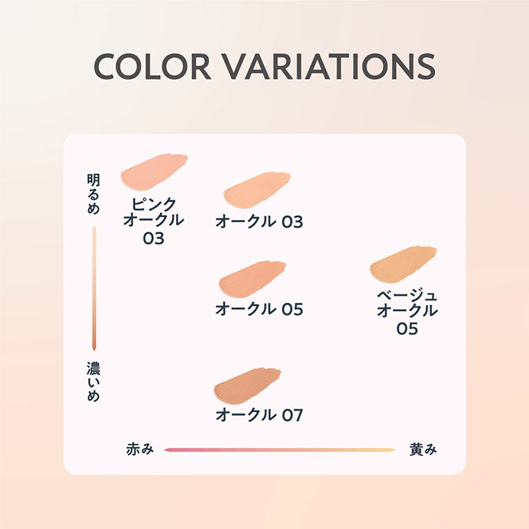 COLOR VARIATIONS